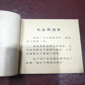连环画：红色娘子军 初稿（根据中国舞剧团一九七零年五月演出本编绘初稿）
贵重图书，容易掉包，看好图片，出售后不退不换！