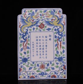 明成化斗彩瓷板32*22厘米