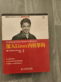 深入Linux内核架构：全球开源社区集体智慧结晶，领略Linux内核的绝美风光