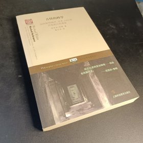 古怪的科学——如何解释幽灵、巫术、UFO和其他超自然现象