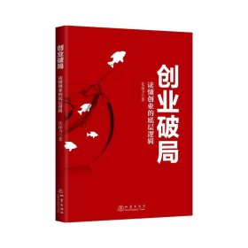 正版书创业破局