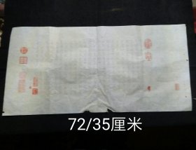 【宣纸仿真】三希堂般若波罗蜜多心经（72×35厘米）