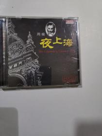 周璇 夜上海CD