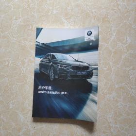 BMW5系长轴距四门轿车用户手册