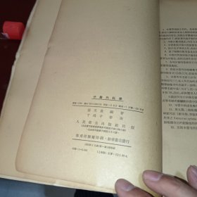 牙医外科学