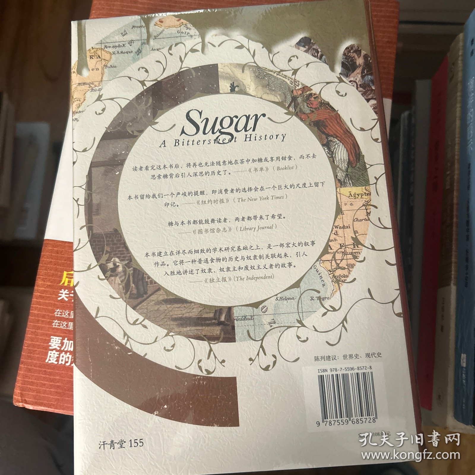 糖与现代世界的塑造（八角尖尖）：种植园、奴隶制与全球化 汗青堂丛书155