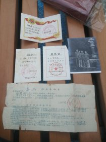 复旦大学中学通知书60-70年代五好证书合出