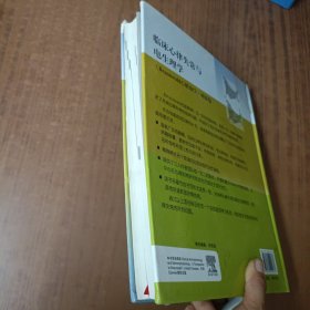 临床心律失常与电生理学：《Braunwald心脏病学》姊妹卷