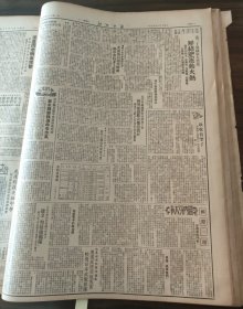 河北日报1950年8月14日我国和大通知各人民团体扩大和平签名运动，玉田区朝鲜人民军解放溪区团省工委刘英同志,博野小店村饶阳西刘庄村,束鹿满城丰润