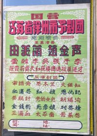 成立于1958年的艺术团体
江苏省梆子剧团，原名江苏省豫剧团。 1958年徐州专区实验豫剧团，1959年徐州市豫剧团并入，1960年4月由江苏省文化局正式定名为江苏省梆子剧团。
中文名
江苏省梆子剧团
别名
江苏省豫剧团
荣誉
“五个一工程”奖
成立时间
1958年