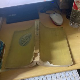 毛泽东军事文选 一版一印