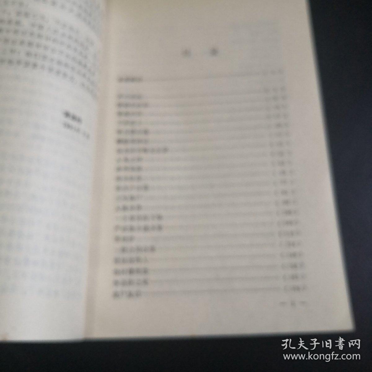 无足歌女间谍案