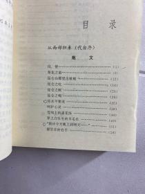 毕淑敏作品精选（毕淑敏95年签赠）锁线正版如图、内页干净