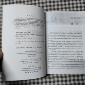 跟师傅学倒闸操作