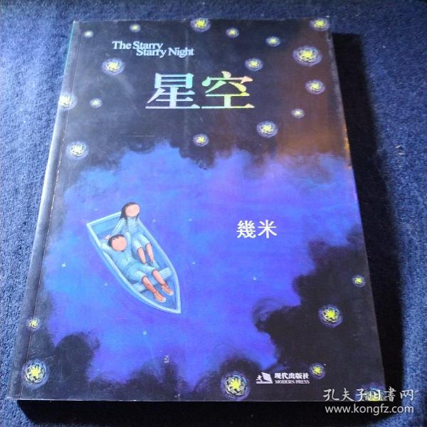 星空：The Starry Starry Night