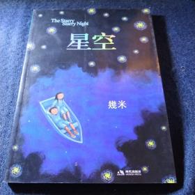 星空：The Starry Starry Night