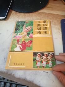 兒童舞蹈訓(xùn)練指南