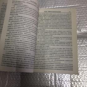 环境法学（第四版）