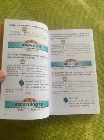 无敌英语词组 、无敌英语生活会话 两册合售