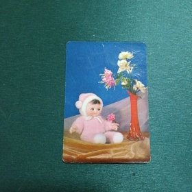 1974年年历卡 1张