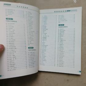 哈佛学生都爱玩的300个思维游戏