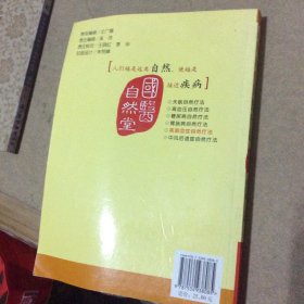 高脂血症自然疗法