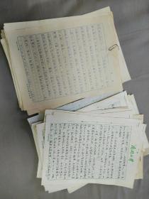 南开大学，天津古籍出版社名人介绍手稿一组