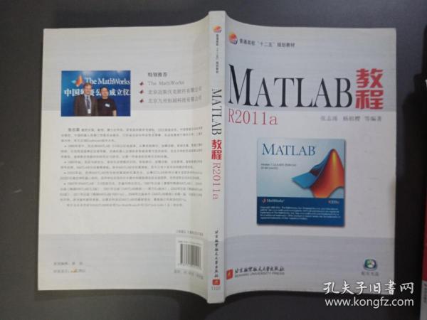 MATLAB教程：MATLAB教程R2012a