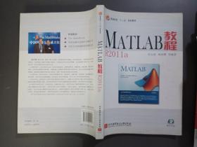 MATLAB教程：MATLAB教程R2012a