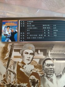 DVD9《少林叛徒》