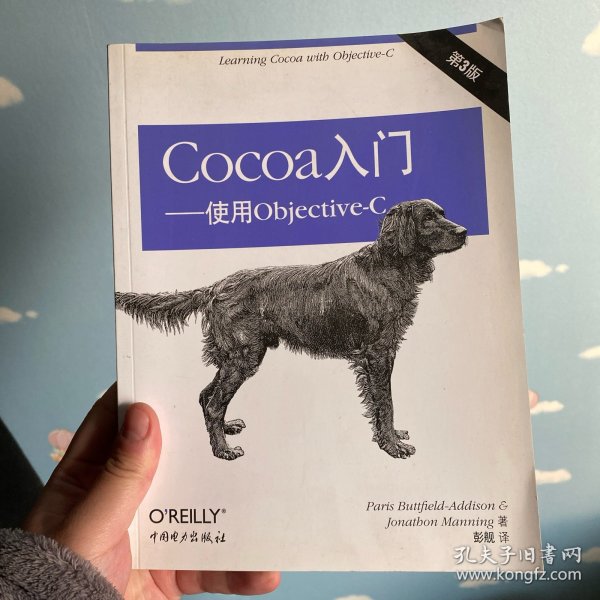 Cocoa 入门：使用Objective-C