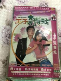 光碟 王子變青蛙