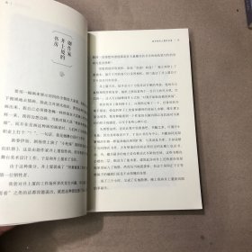 （扉页字迹 里面全新）窥视工作间