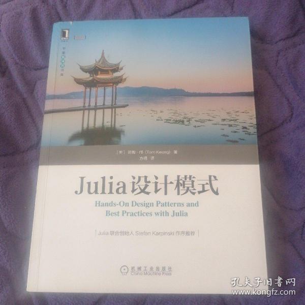 Julia设计模式