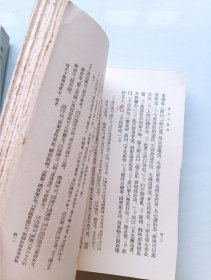 韩非子集释 上下