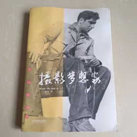 摄影梦想家