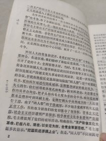 团结起来为建设社会主义的现代化强国而奋斗