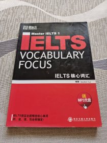 IELTS核心词汇