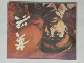 黄兴