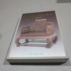 伍炳亮作品珍赏