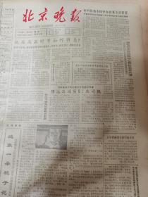 《北京晚报》【龚古今向国家捐献革命历史文物（晋察鲁豫边区第一版的《白毛女歌剧》歌本】
