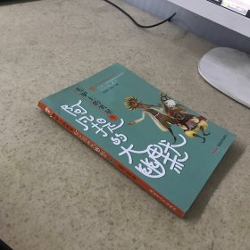 毛驴上的笑星.阿凡提的大幽默（下）