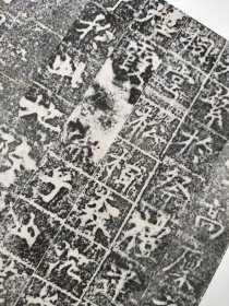 唐 周公祠碑 书法碑帖类