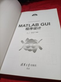 MATLAB GUI程序设计