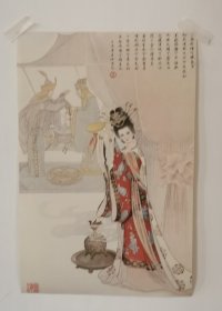 王仲清挂历内芯《仕女图》9