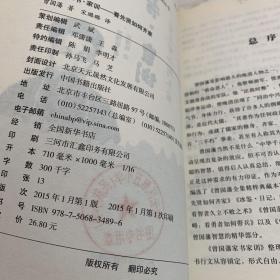 曾国藩全集·精粹典藏本·曾国藩用兵谋略：看勇者如何带兵 曾国藩家书.家训：看先贤如何齐家 两册合售