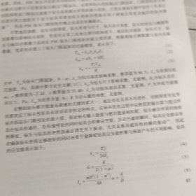 石油工程技术新进展2014-2019（有破损）