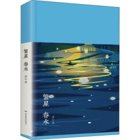 【正版书籍】新文学丛刊：繁星春水