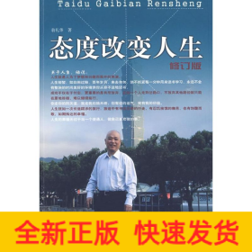 態(tài)度改變?nèi)松ㄐ抻啽荆? onerror=
