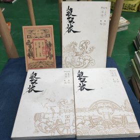 《杀破狼：全三册》：未知苦处，不信神佛——畅销书作家Priest口碑代表作